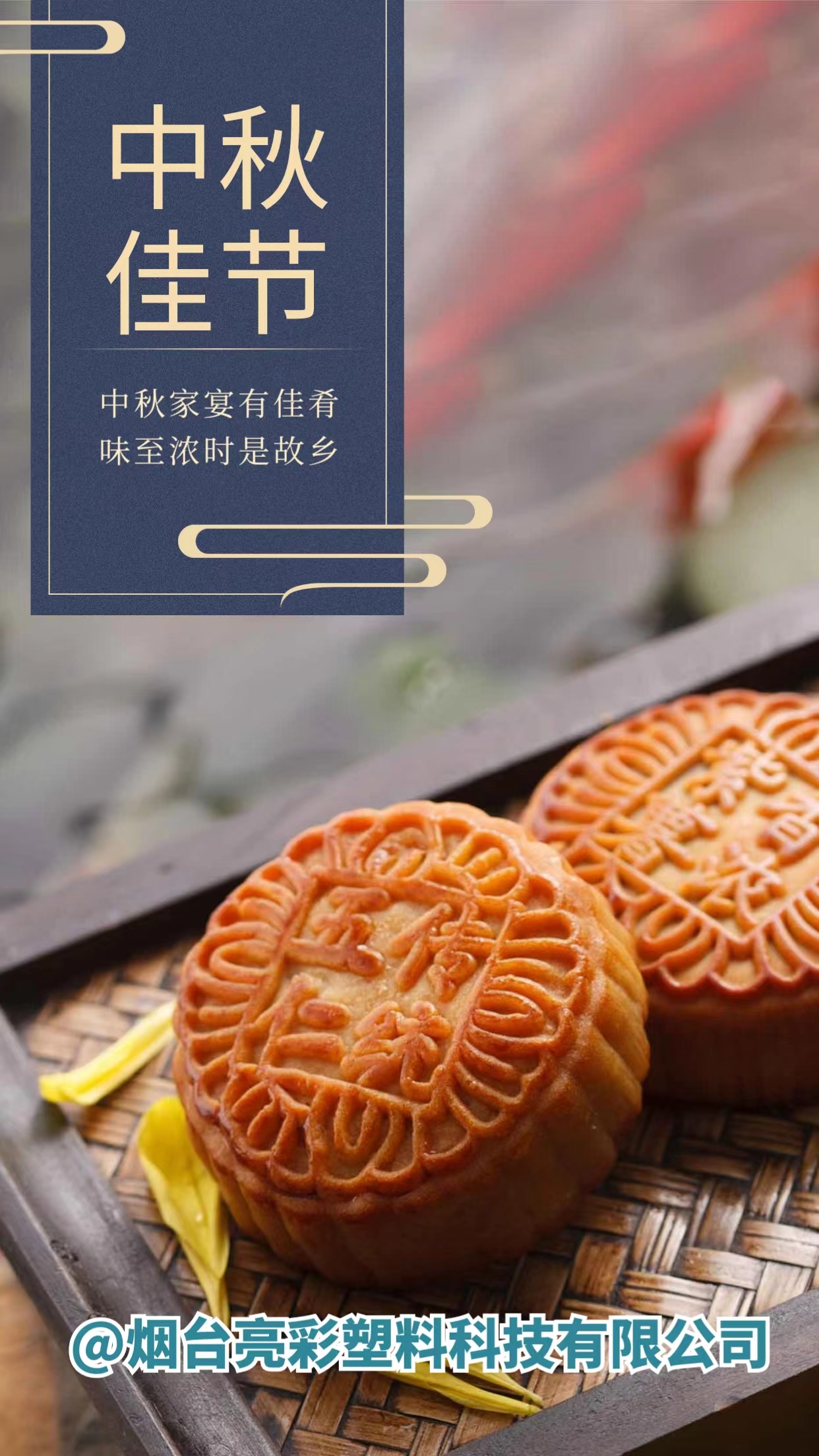 中秋5.jpg