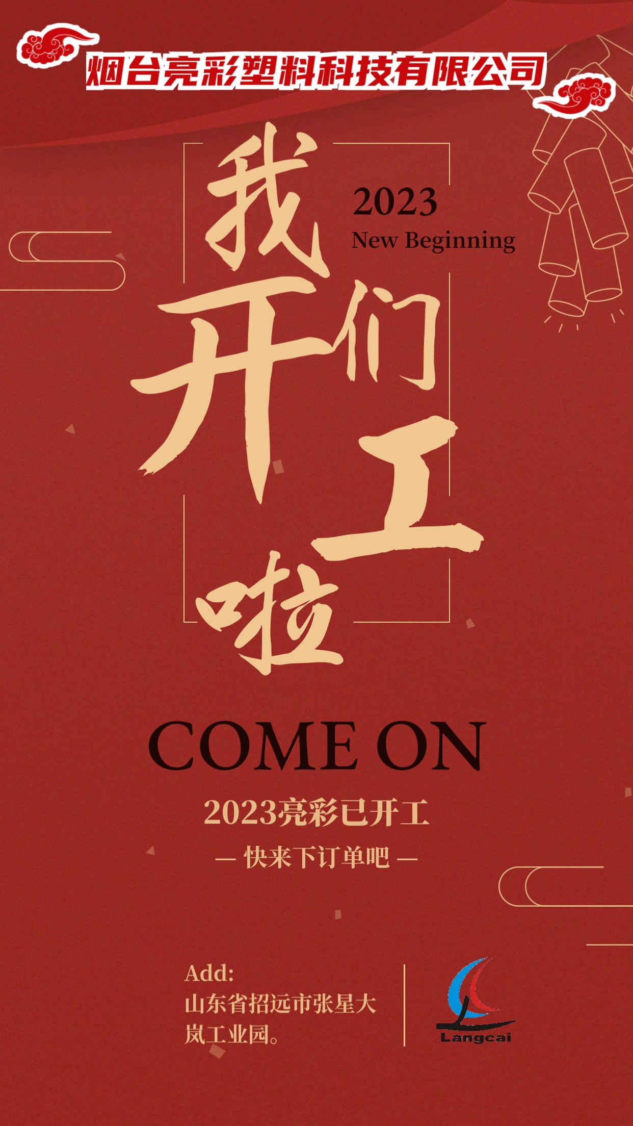 微信圖片_20230130133334.jpg